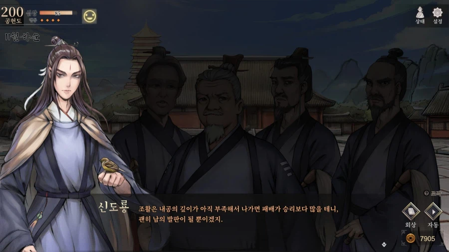 활협전) 마교 교주 조차 홀려버리는 마성의 조활_31.webp