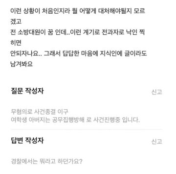 심폐소생술하고 고소당한 학생_3.webp