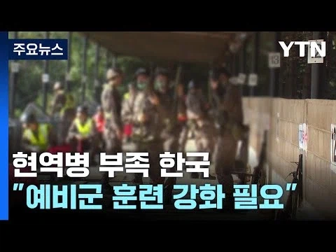 이번에 훈련중 순직한 예비군 사건의 시발점_6.webp