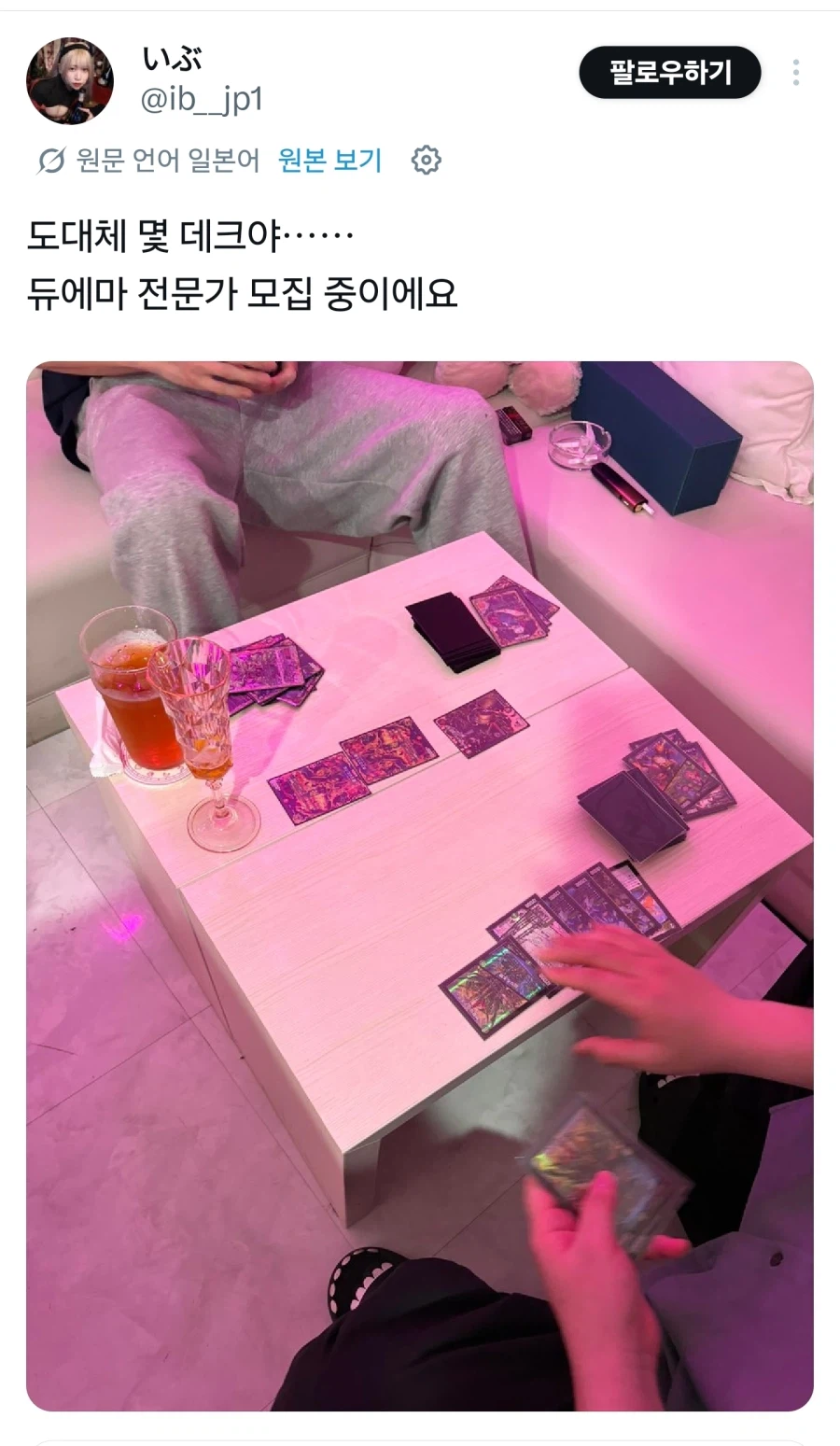 메이드카페의 메이드가 빡친 트윗.jpg_2.webp