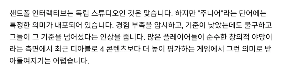 뜬금없이 33원정대 팬들에게 욕먹은 디아블로 4_2.webp