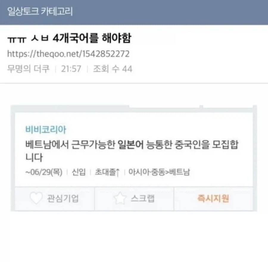 한중일베 합동모집_1.webp