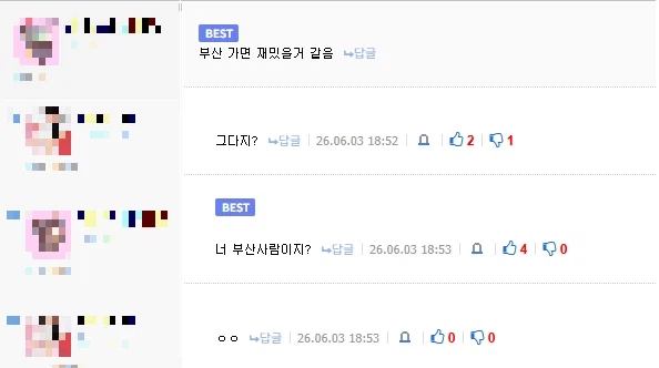 오늘의 소소하게 재밌는 유게 티키타카_1.webp