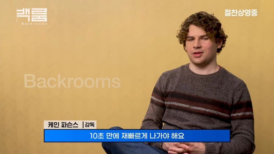 백룸) 백룸에 떨어졌을때 탈출하는 방법.jpg_4.webp