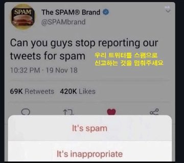 스팸 신고 당해서 억울함_1.webp