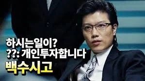 의외로 주식 명짤은 다 만들어냈는데 흥행은 아쉬운 영화_1.webp