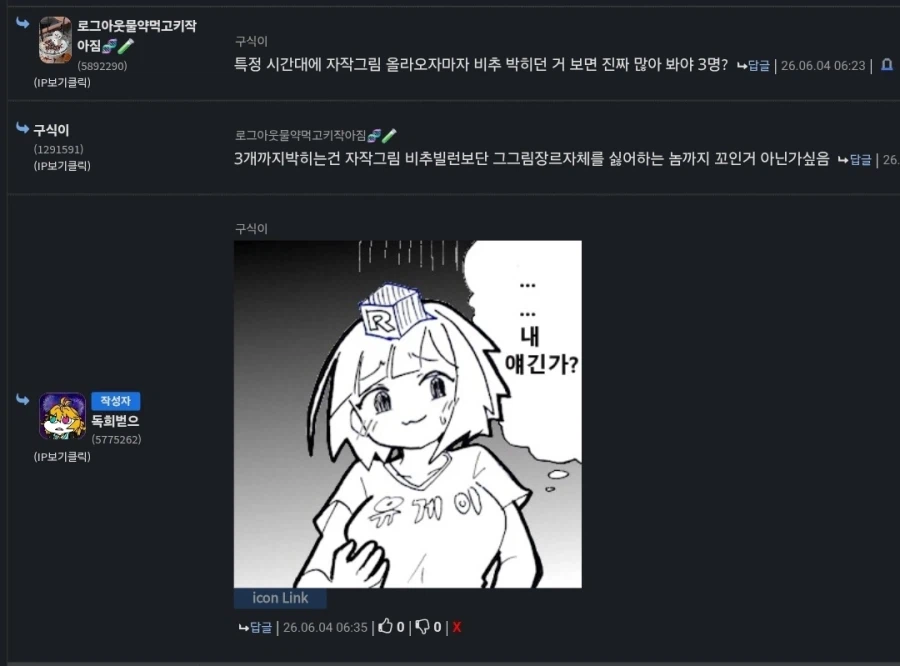 자작그림 올리던 유게이로써 공감가는 부분 하나_1.webp