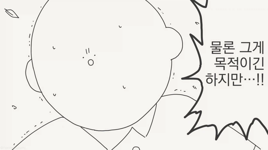 남자들은 어차피 육체적인 관계가...manwha_4.webp