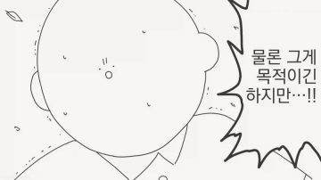 남자들은 어차피 육체적인 관계가...manwha_4.webp
