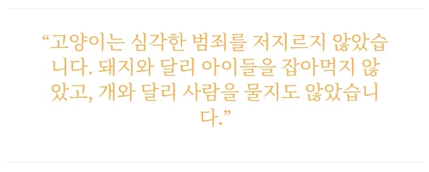중세 유럽에선 가축 등 동물도 재판을 받았다_4.webp