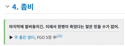 페이트)이 시리즈 랜서클래스에 대한 준공식 밈이자 특징_2.webp