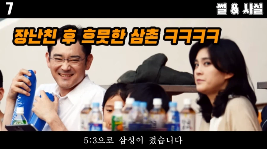 야구장에서 이부진에게 장난 걸던 째드래곤의 진실_11.webp