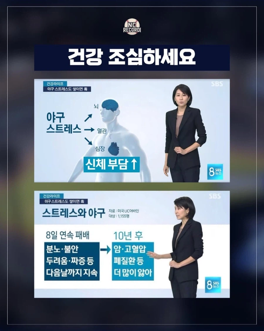 키움, 쓱 팬분들 건강 조심하십쇼..._1.webp