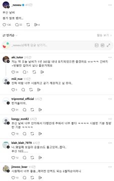 ing로 난리인 부산 날씨_3.webp