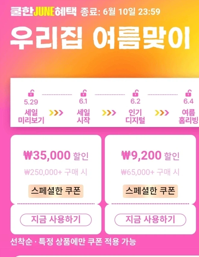 알리 추가 스페셜 쿠폰 배포 중._1.webp
