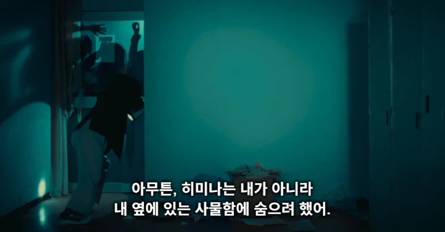 공포게임에서 사물에게 인격을 주면 안되는 이유_21.webp