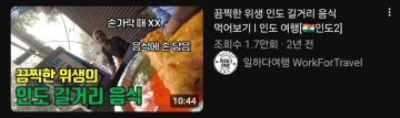 경쟁이 엄청나다는 여행 유튜버들 상황;;_2.webp