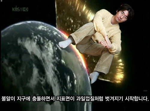 속보) 지구 멸망 위기_1.webp