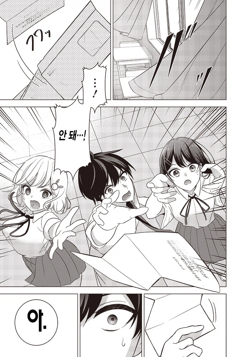 남녀 삼각관계가 뭔가 이상하다.manga_33.webp