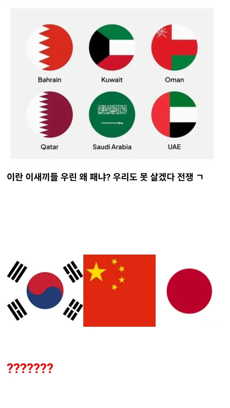 에겐한 동북아_5.webp
