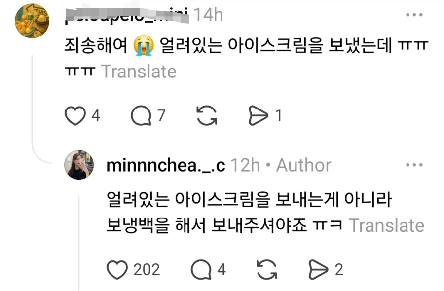 야구장에서 아이스크림 시켰더니 다녹아서 왔음.jpg_2.webp