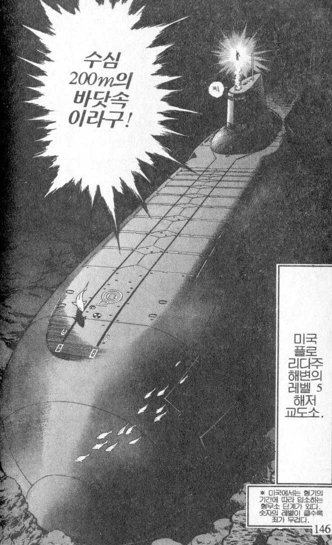 바키) 첫 등장 때는 압도적이었던 포스_14.webp