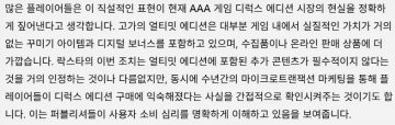 GTA 6의 공식이미지에는 얼티밋에디션이 쓸모없다는 "풍자"가 담겨 있다_4.webp