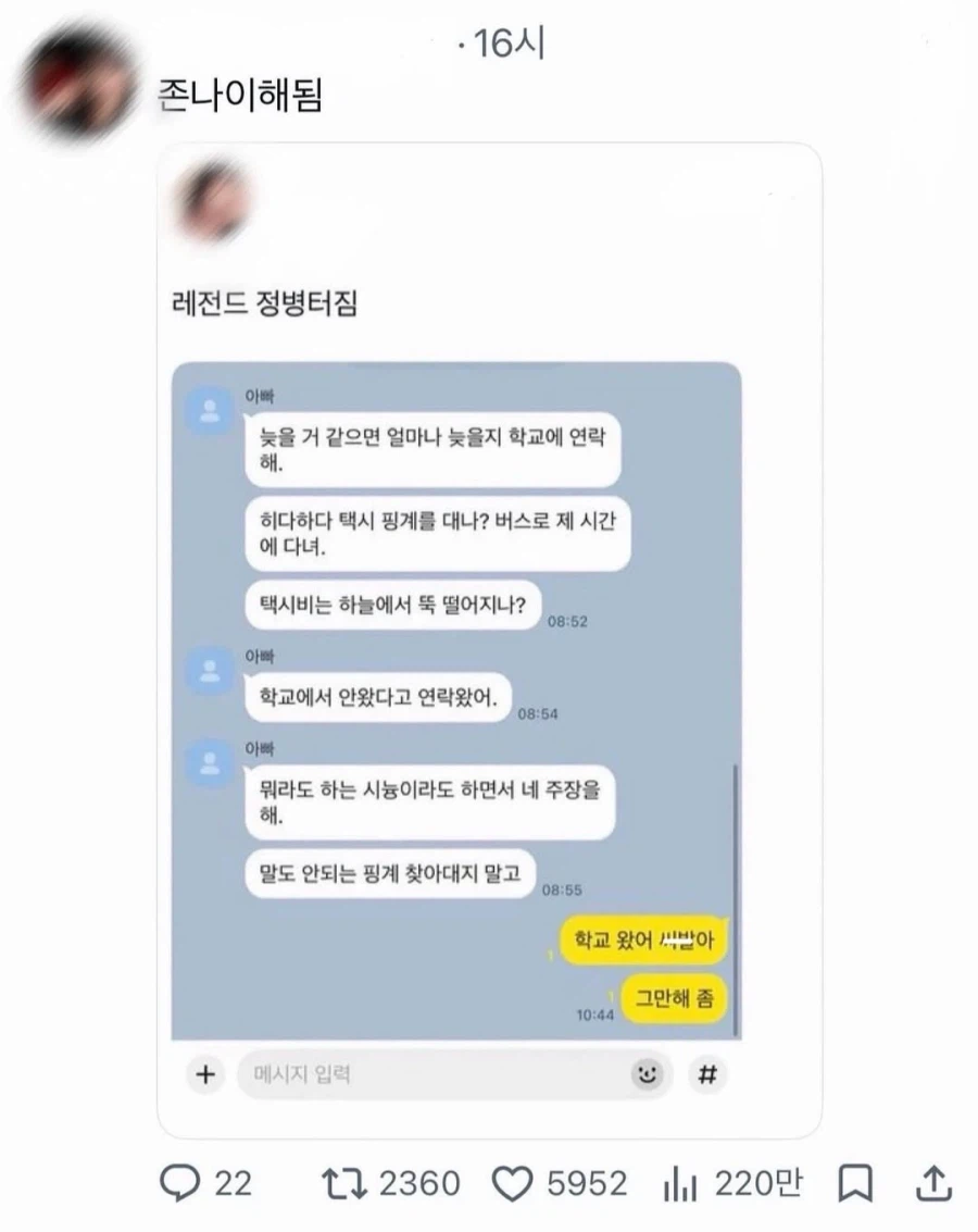 레전드 정병 터짐.jpg_1.webp