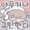 트릭컬)우리 이런거 있었나?_3.gif