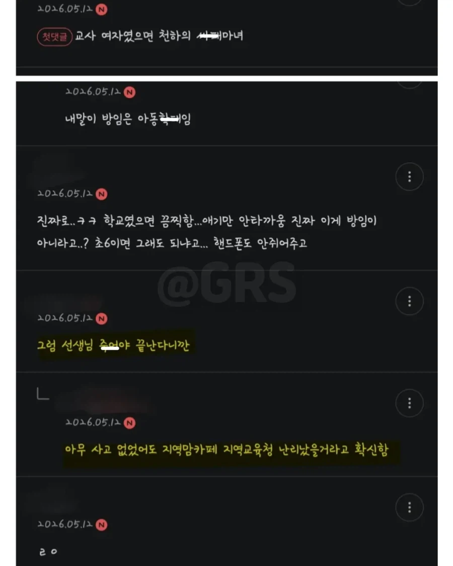 왜 같은 일도 부모는 용서받고 교사는 감옥가냐는 논란.jpg_4.webp