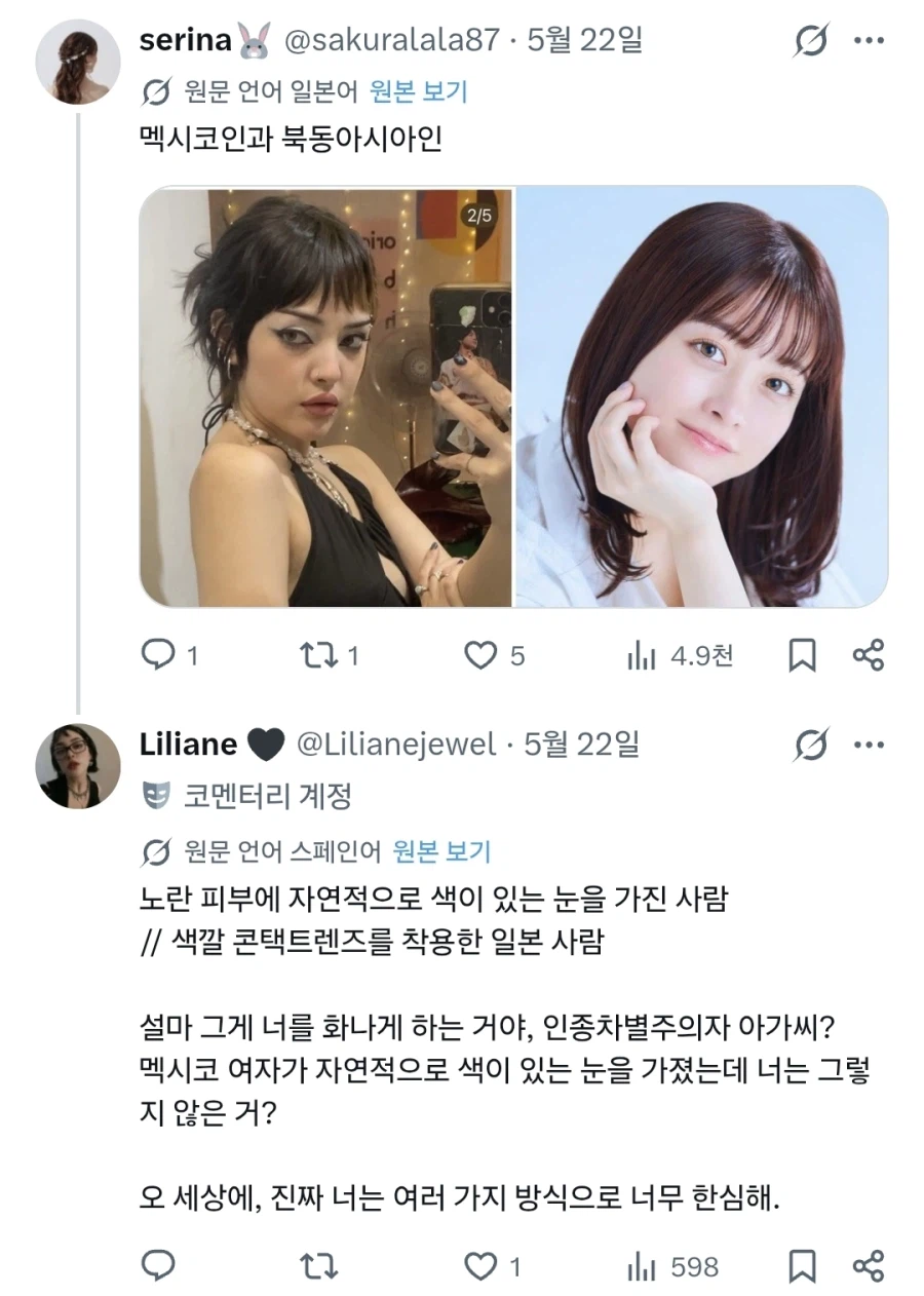 한국인 피부가 하얘서 스트레스 받던 멕시코인 근황.jpg_8.webp