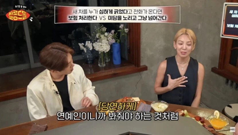 연예인이 차 긁혀도 그냥 보내주는 이유.jpg_7.webp