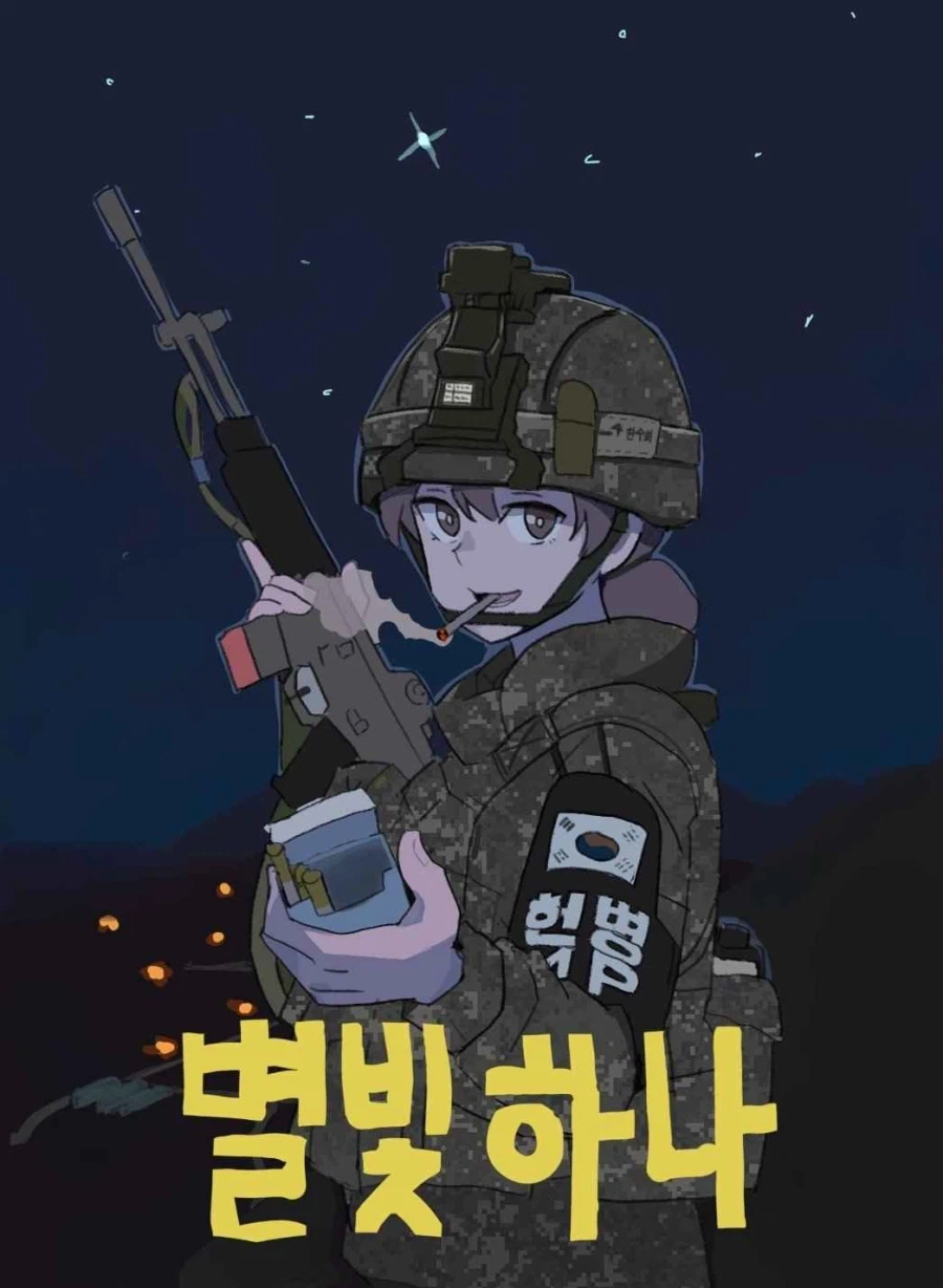 감성 하나는 쥑였던 군대 선임.jpg_2.webp
