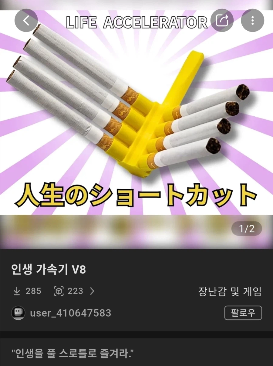 의외로 흡연자 3d 프린터 유저라면 자주 출력한다는 물건_2.webp