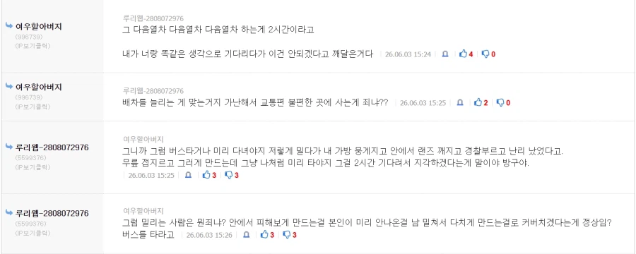 저격/정보) "만원 지하철에서 밀지 말라는건 니 이기적인 억지야"_11.webp