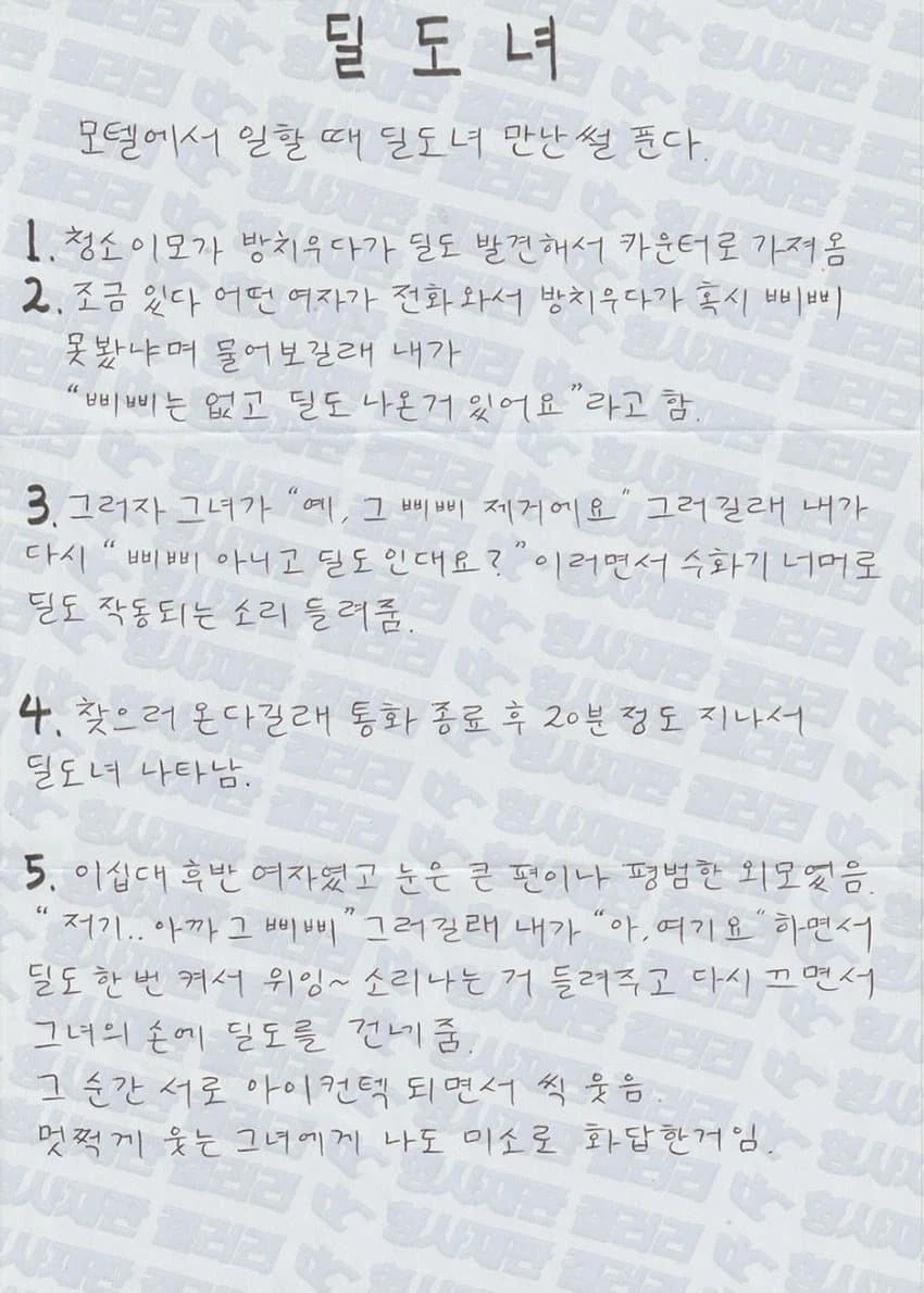 토막살인사건 장대호가 요즘 감빵에서 한다는 일....JPG_1.webp