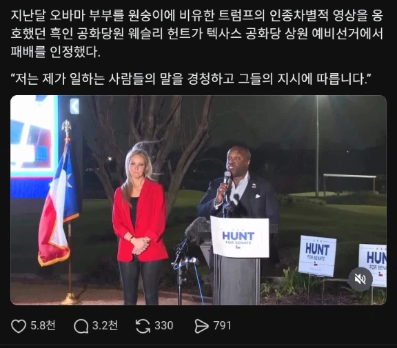 뉴욕시의 부모단어 삭제글을 올린 웨슬리 헌트 공화당 하원의원에 대해 알아보자_4.webp