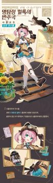원신「명탐정 헐록의 변주곡」샤를로트 신규 코스튬 쇼케이스_2.webp