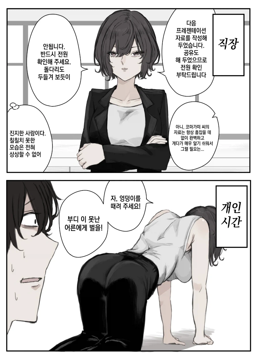딸의 남자친구를 노리는 어머님_21.webp