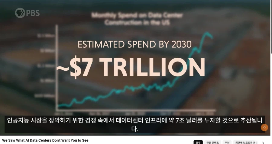 이제는 집도 빼앗는 AI 데이터센터_1.webp