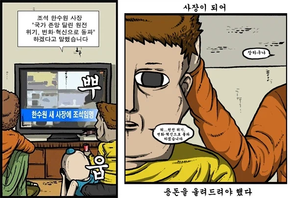 거짓말의 스케일이 너무 커져버린 조석_3.webp