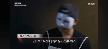 PD수첩 ㅇㅂ 방송 보고 느낀거_4.webp