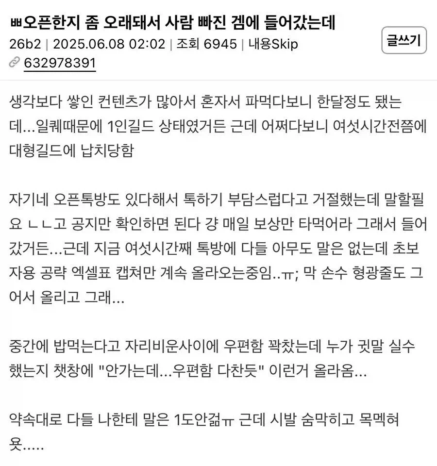 숨이 턱턱 막히는 고인물 게임.jg_1.webp