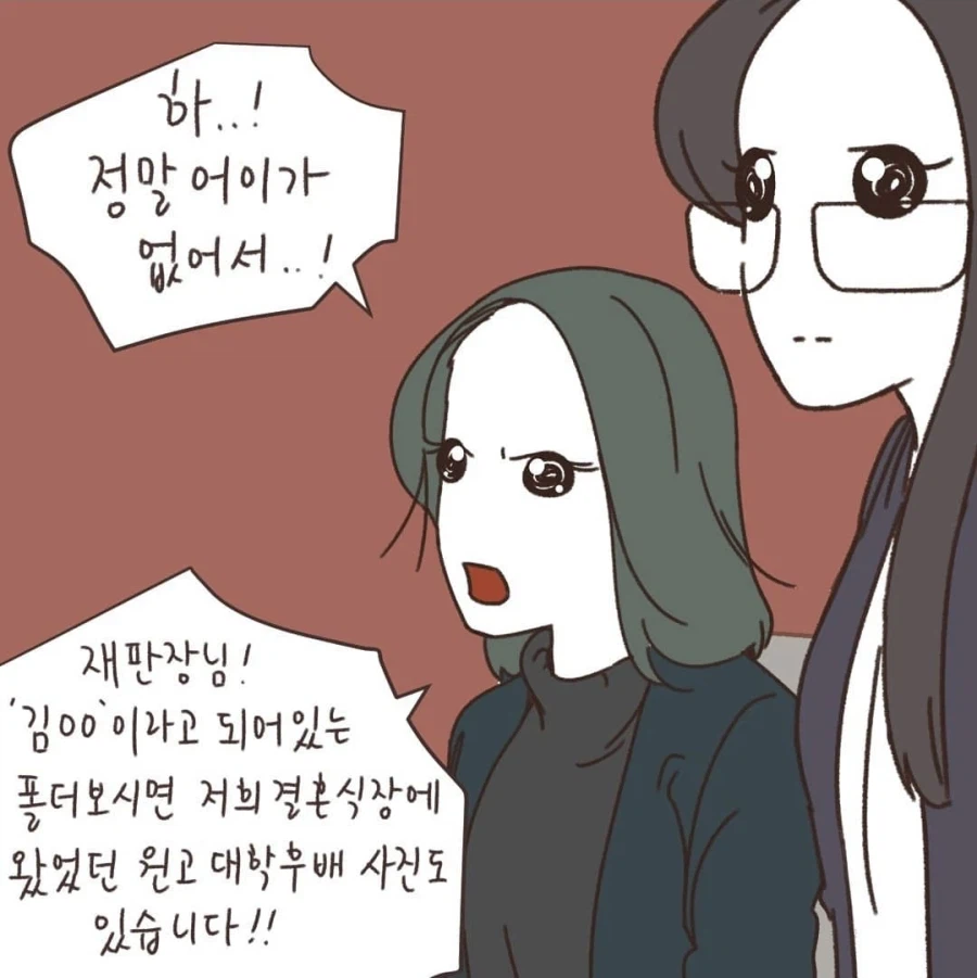 "잘잘못을 판단하는데에는 선후관계보다 중요한게 있다"_14.webp