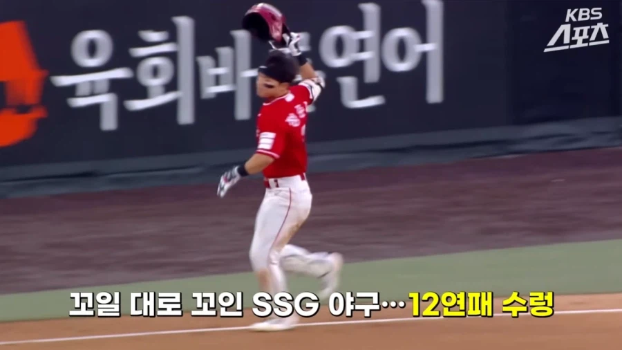 최근 12연패 당한 SSG.jpg_2.webp