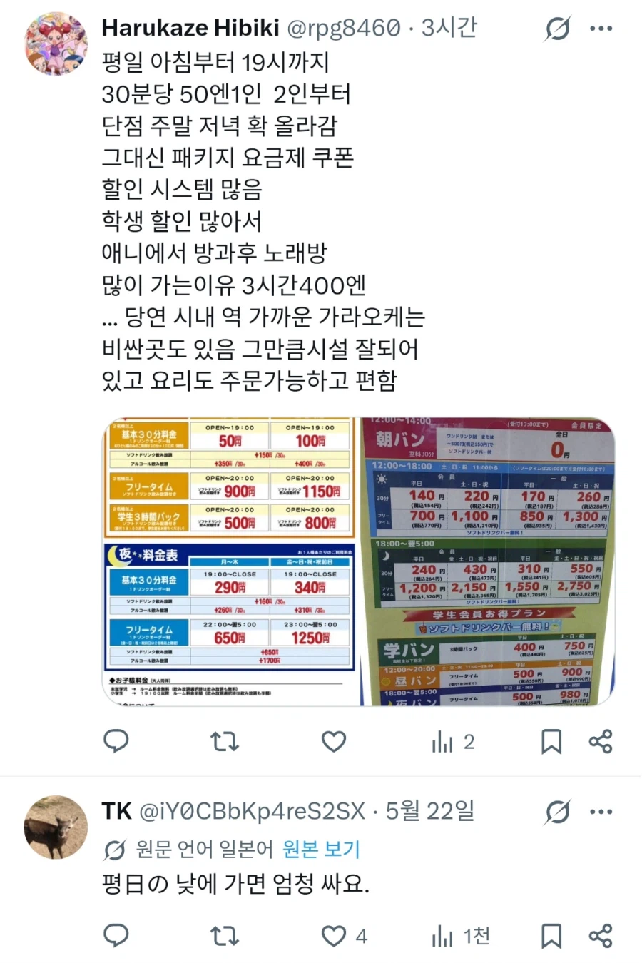 일본인들이 부러워하지않는다는 한국문화_3.webp
