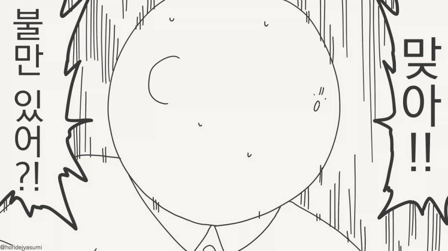 귀여움은 모든것을 초월한다.manhwa_2.webp