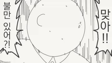 귀여움은 모든것을 초월한다.manhwa_2.webp