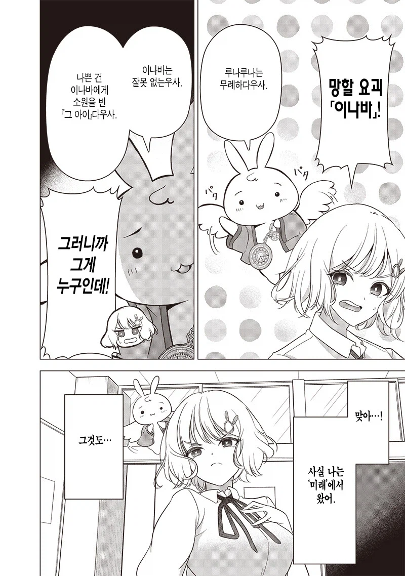 남녀 삼각관계가 뭔가 이상하다.manga_22.webp