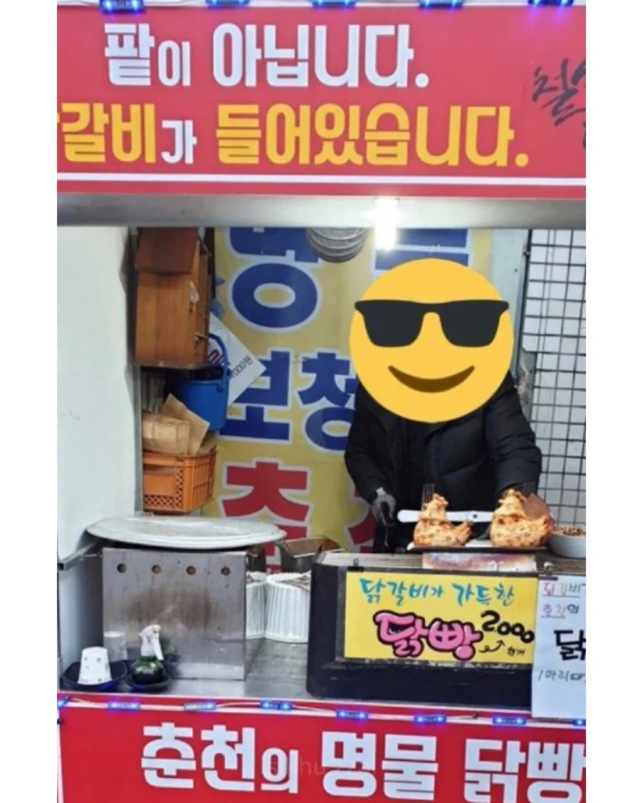 춘천인들만 몰래 즐기고 있다는 빵_2.webp